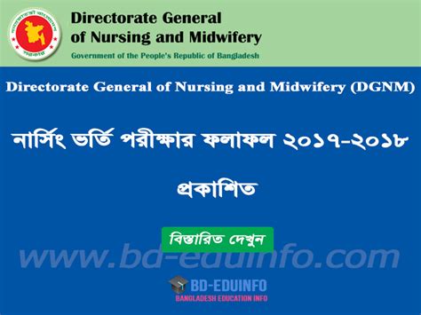 pds dgnm|Directorate General of Nursing and Midwifery .